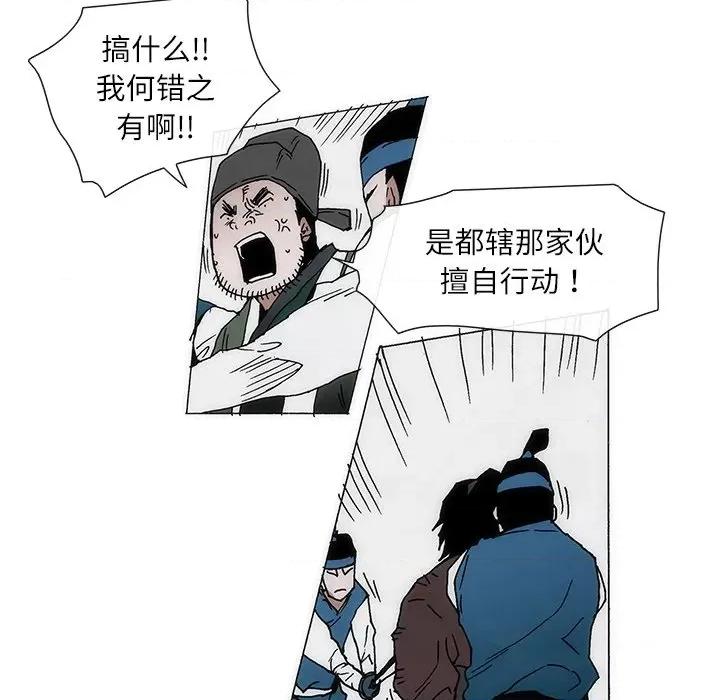 独脚闯江湖 独脚前行-独脚前行 第83话 第56页