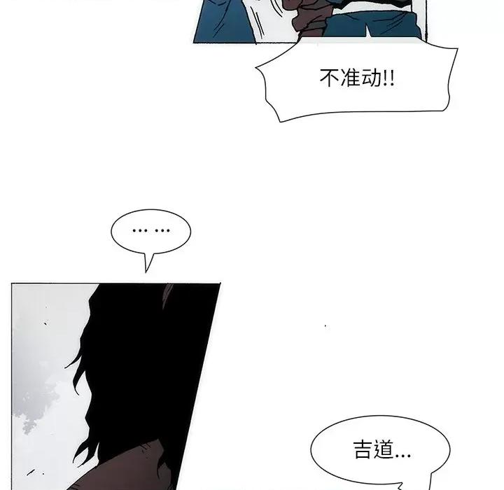 独脚闯江湖 独脚前行-独脚前行 第83话 第57页