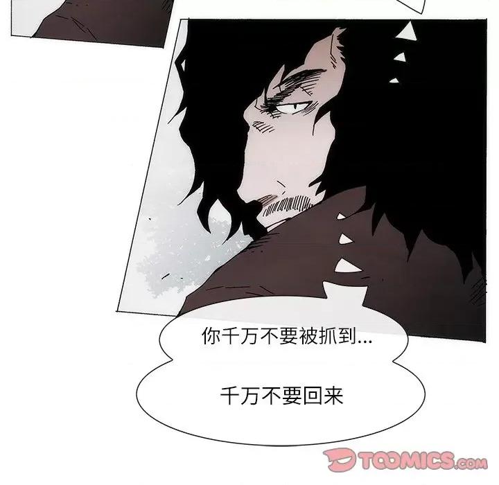 独脚闯江湖 独脚前行-独脚前行 第83话 第58页