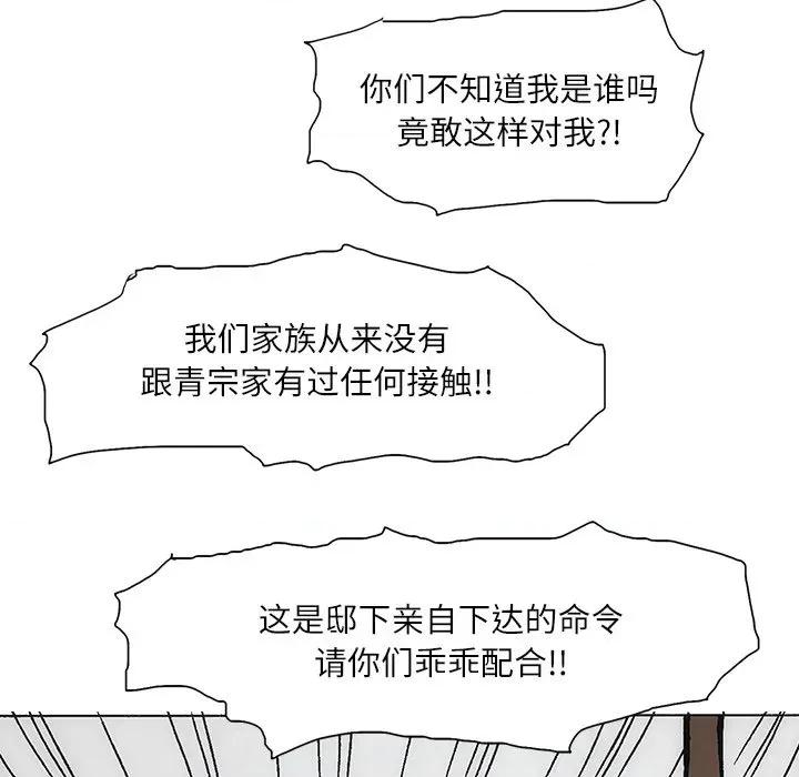 独脚闯江湖 独脚前行-独脚前行 第84话 第8页