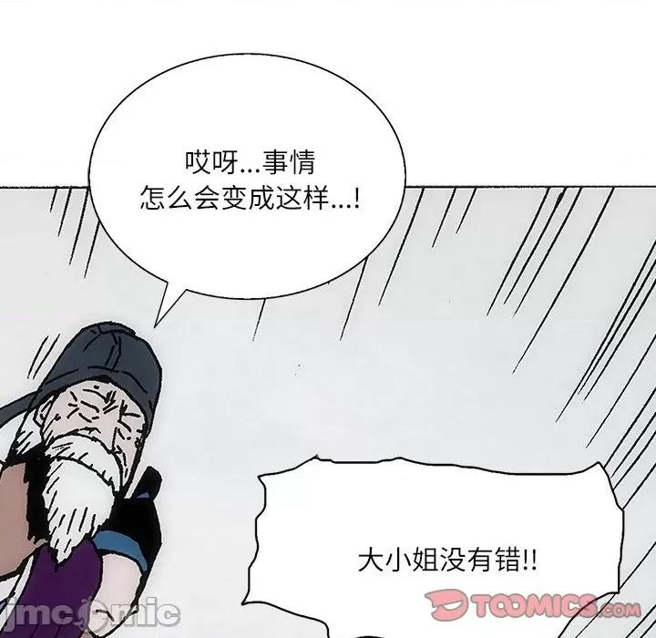 独脚闯江湖 独脚前行-独脚前行 第84话 第10页