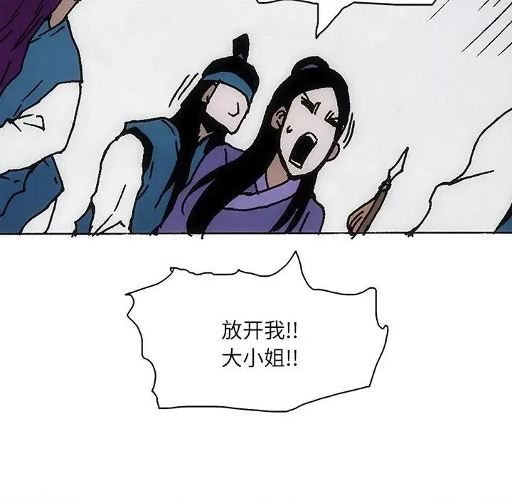 独脚闯江湖 独脚前行-独脚前行 第84话 第11页