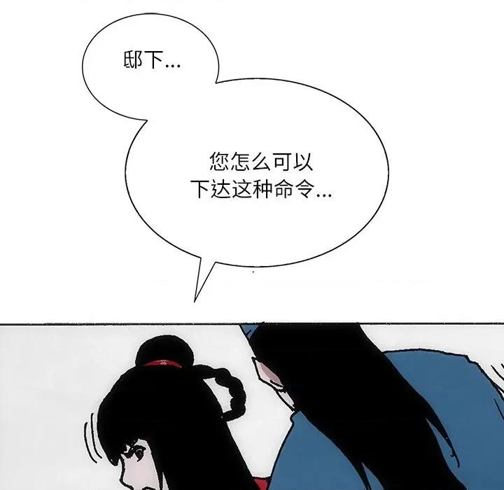 独脚闯江湖 独脚前行-独脚前行 第84话 第12页