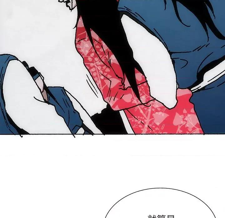 独脚闯江湖 独脚前行-独脚前行 第84话 第13页