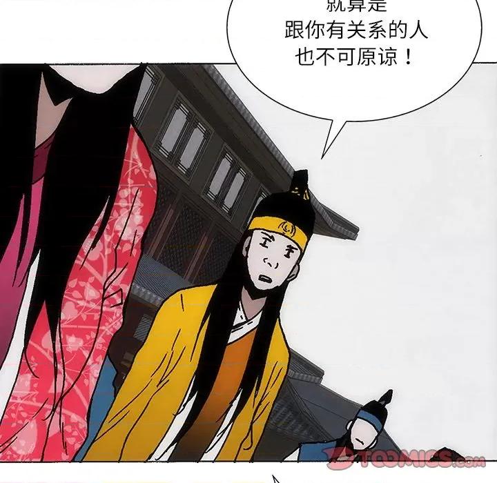 独脚闯江湖 独脚前行-独脚前行 第84话 第14页