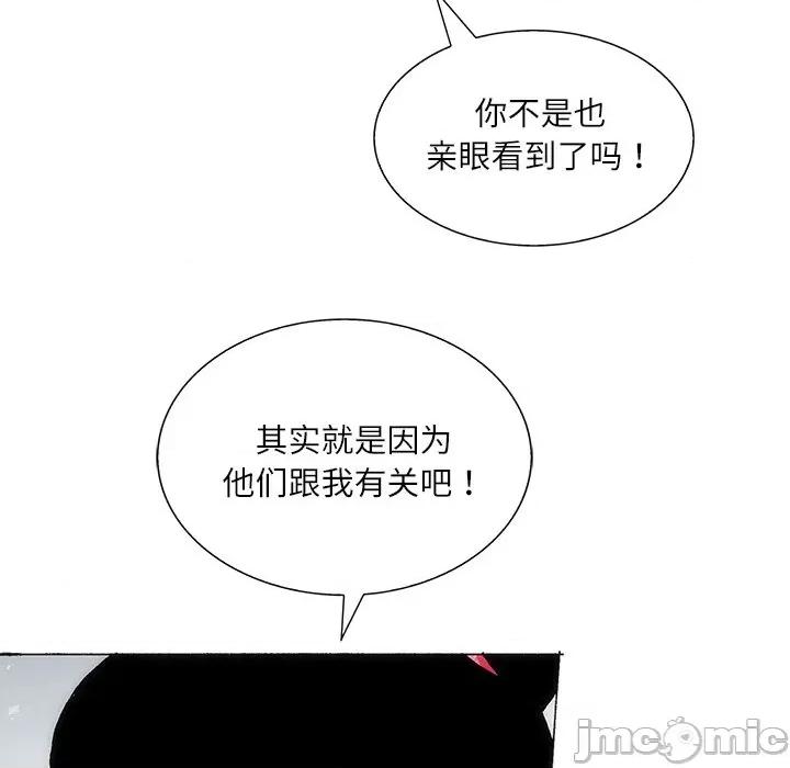 独脚闯江湖 独脚前行-独脚前行 第84话 第15页