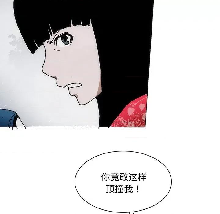 独脚闯江湖 独脚前行-独脚前行 第84话 第16页