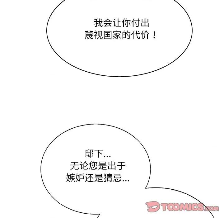 独脚闯江湖 独脚前行-独脚前行 第84话 第18页