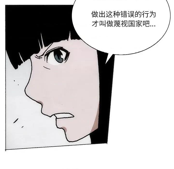 独脚闯江湖 独脚前行-独脚前行 第84话 第19页