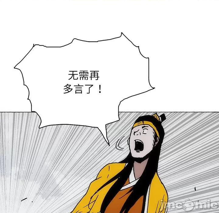 独脚闯江湖 独脚前行-独脚前行 第84话 第20页
