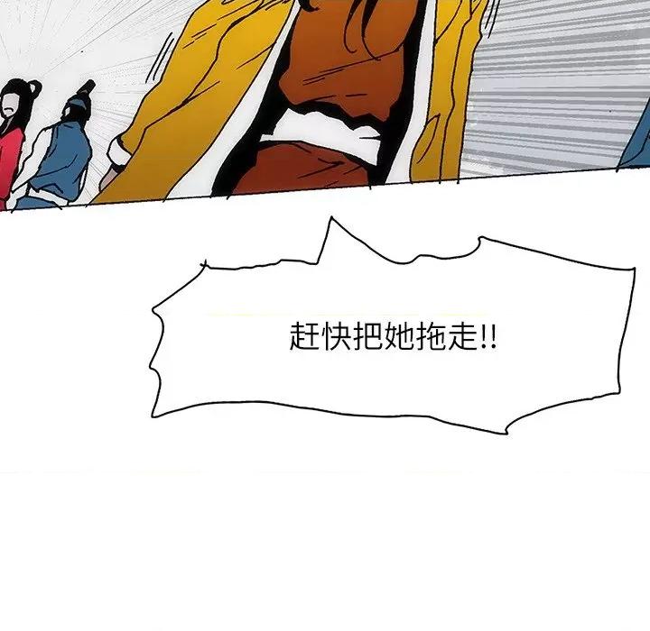 独脚闯江湖 独脚前行-独脚前行 第84话 第21页