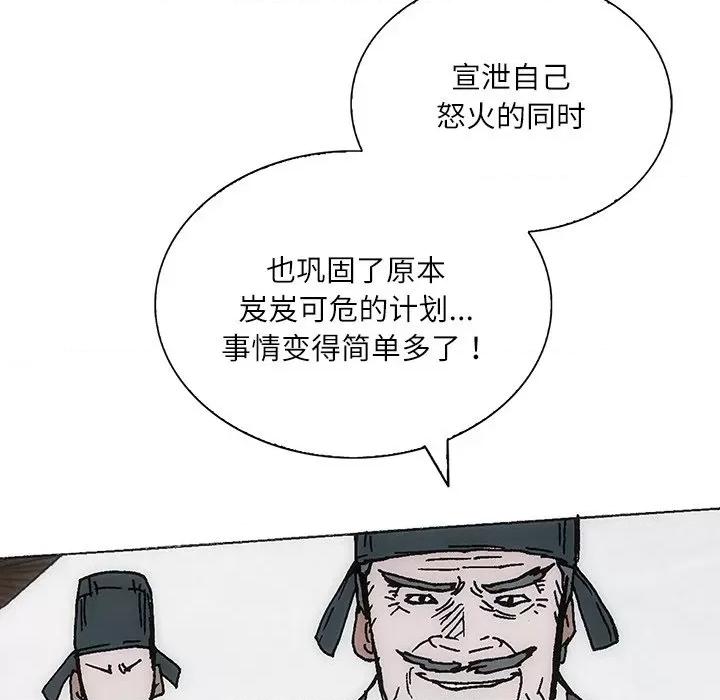 独脚闯江湖 独脚前行-独脚前行 第84话 第24页