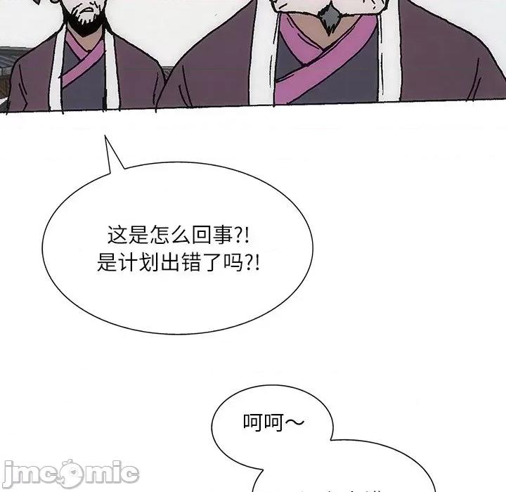 独脚闯江湖 独脚前行-独脚前行 第84话 第25页