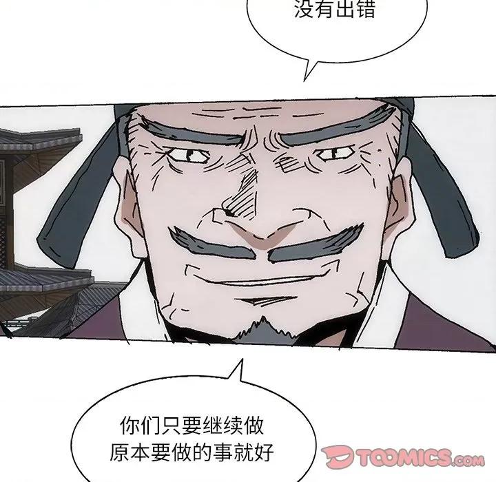 独脚闯江湖 独脚前行-独脚前行 第84话 第26页