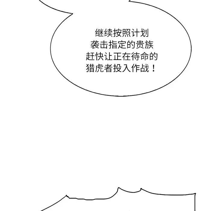 独脚闯江湖 独脚前行-独脚前行 第84话 第27页