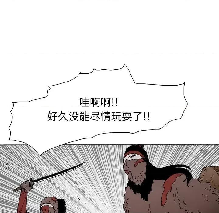 独脚闯江湖 独脚前行-独脚前行 第84话 第31页