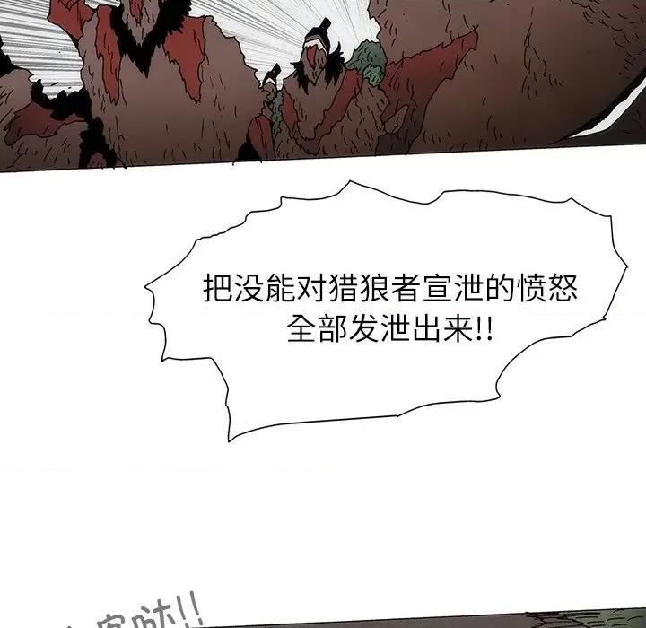 独脚闯江湖 独脚前行-独脚前行 第84话 第32页