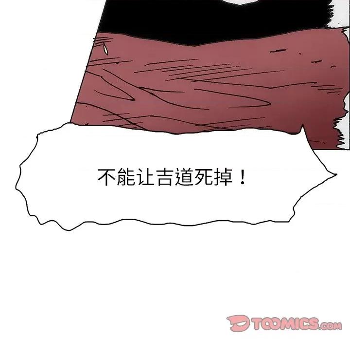 独脚闯江湖 独脚前行-独脚前行 第84话 第42页