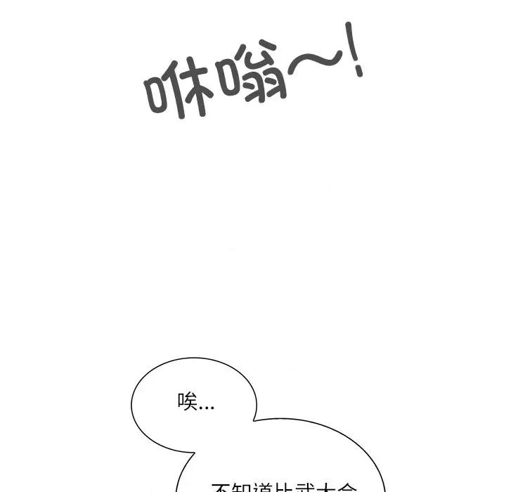 独脚闯江湖 独脚前行-独脚前行 第84话 第43页