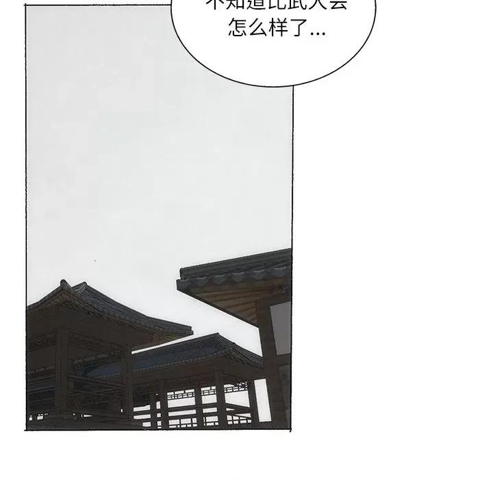 独脚闯江湖 独脚前行-独脚前行 第84话 第44页