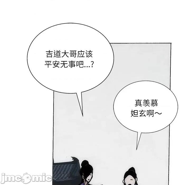 独脚闯江湖 独脚前行-独脚前行 第84话 第45页