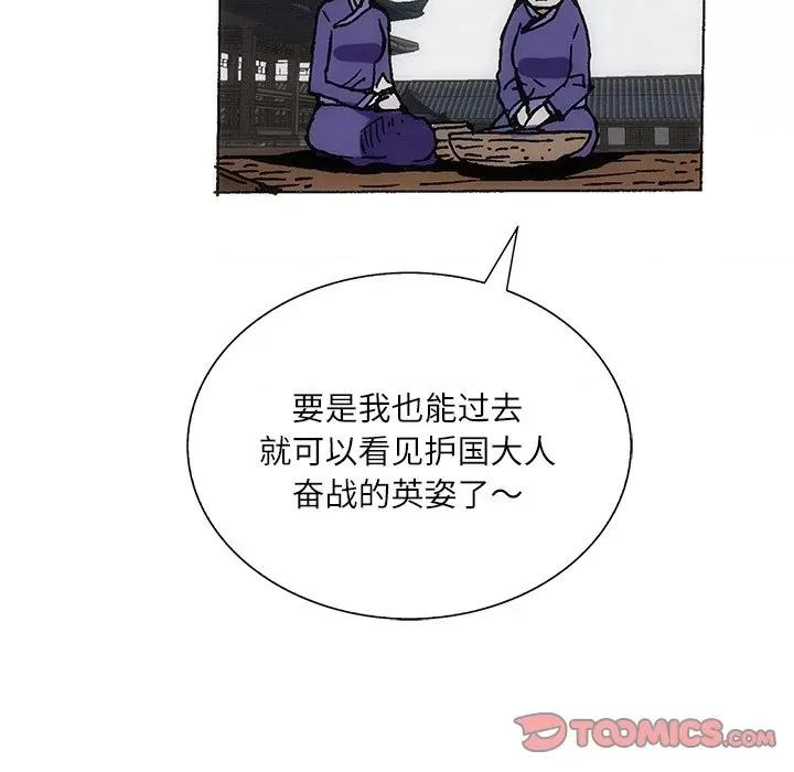 独脚闯江湖 独脚前行-独脚前行 第84话 第46页