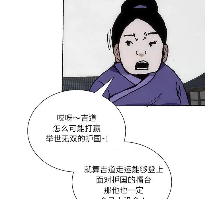 独脚闯江湖 独脚前行-独脚前行 第84话 第48页