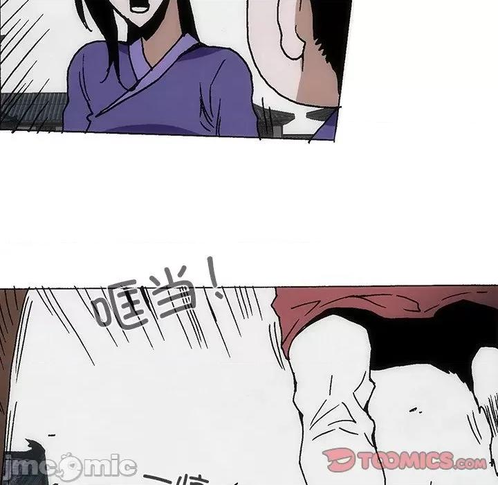 独脚闯江湖 独脚前行-独脚前行 第84话 第50页