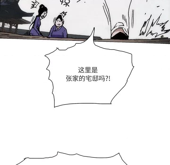 独脚闯江湖 独脚前行-独脚前行 第84话 第51页