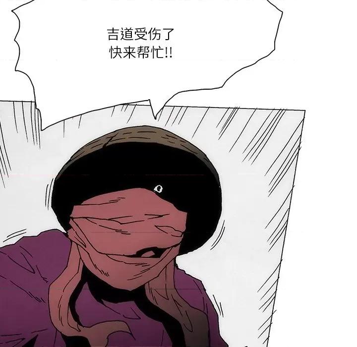 独脚闯江湖 独脚前行-独脚前行 第84话 第52页
