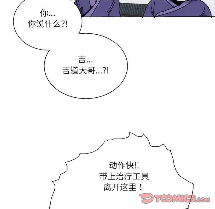 独脚闯江湖 独脚前行-独脚前行 第84话 第54页