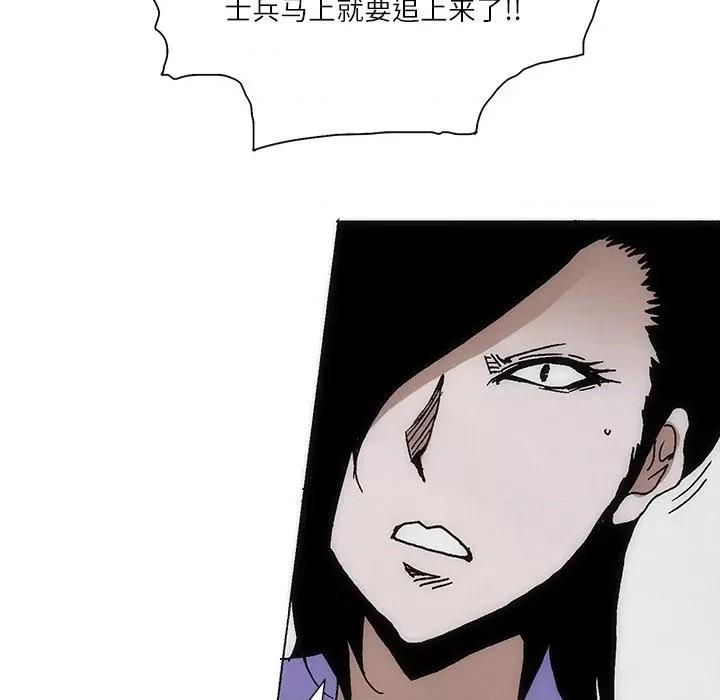 独脚闯江湖 独脚前行-独脚前行 第84话 第56页