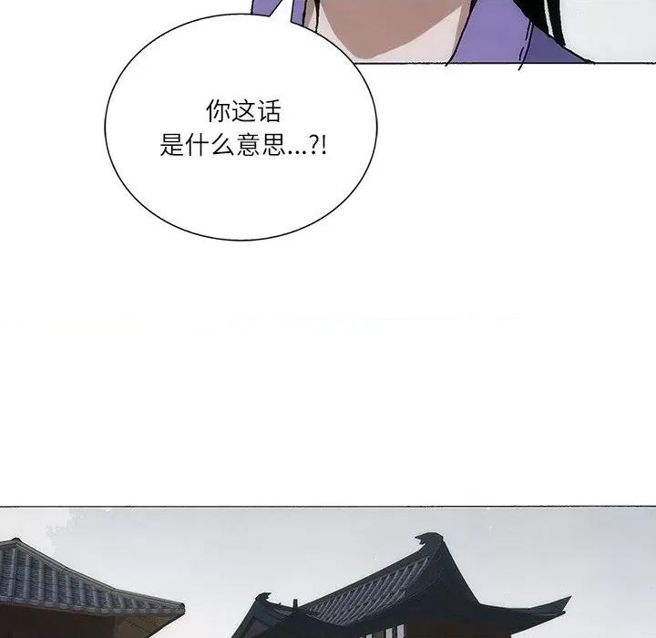 独脚闯江湖 独脚前行-独脚前行 第84话 第57页
