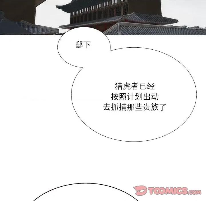 独脚闯江湖 独脚前行-独脚前行 第84话 第58页