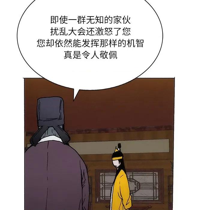 独脚闯江湖 独脚前行-独脚前行 第84话 第59页