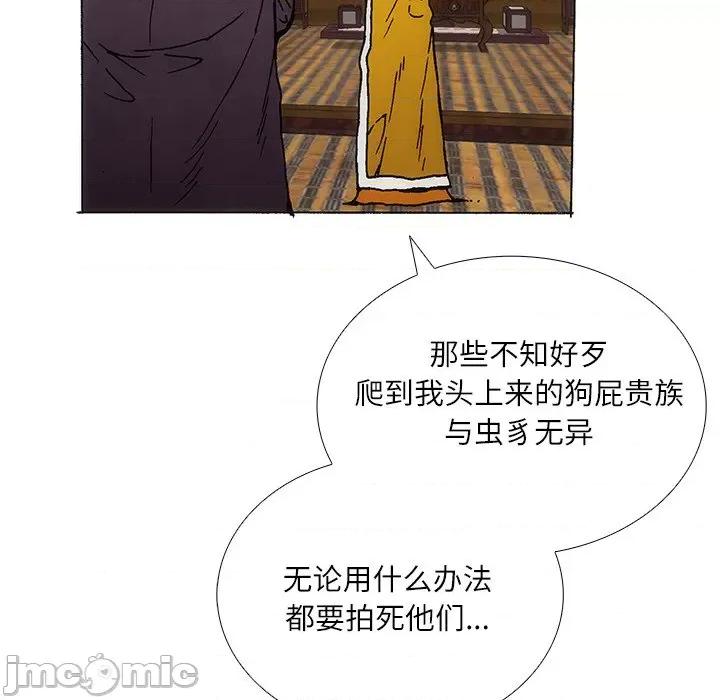 独脚闯江湖 独脚前行-独脚前行 第84话 第60页