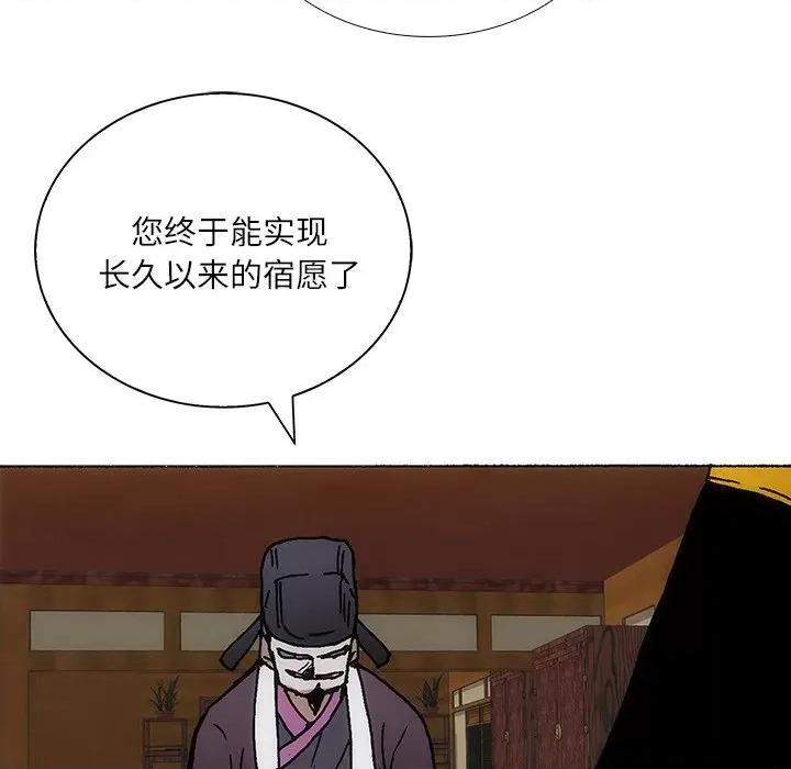独脚闯江湖 独脚前行-独脚前行 第84话 第61页