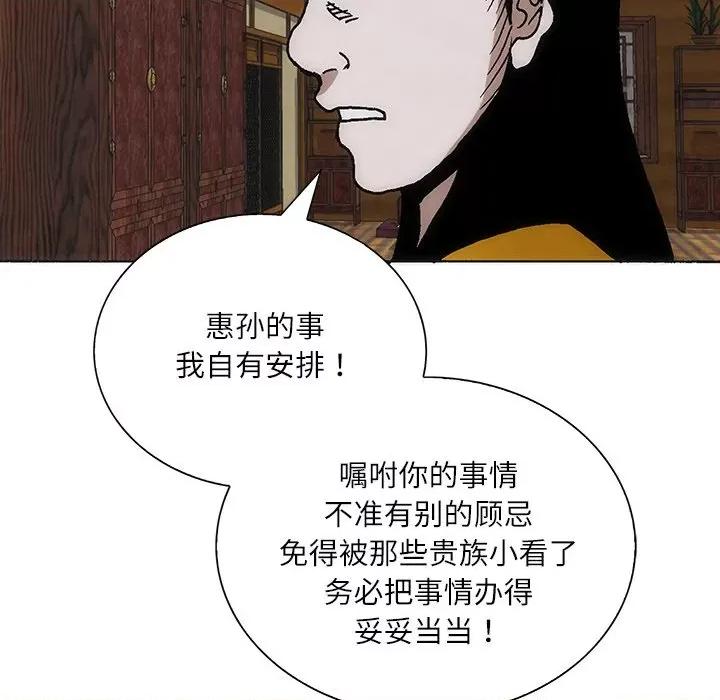 独脚闯江湖 独脚前行-独脚前行 第84话 第63页