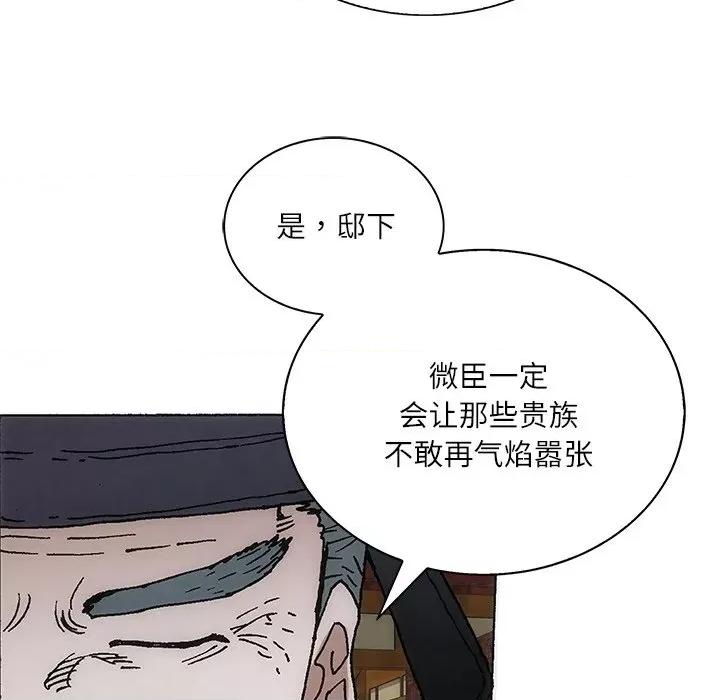 独脚闯江湖 独脚前行-独脚前行 第84话 第64页