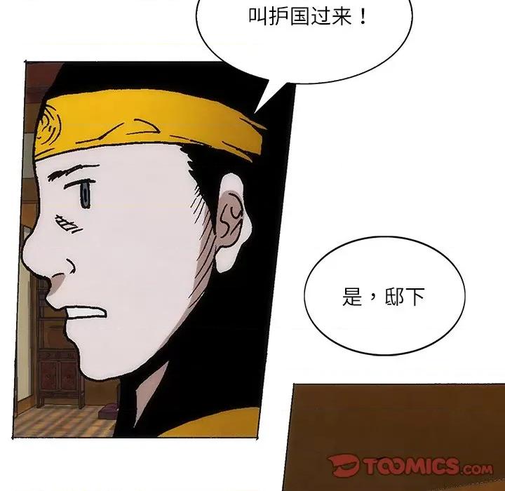 独脚闯江湖 独脚前行-独脚前行 第84话 第66页