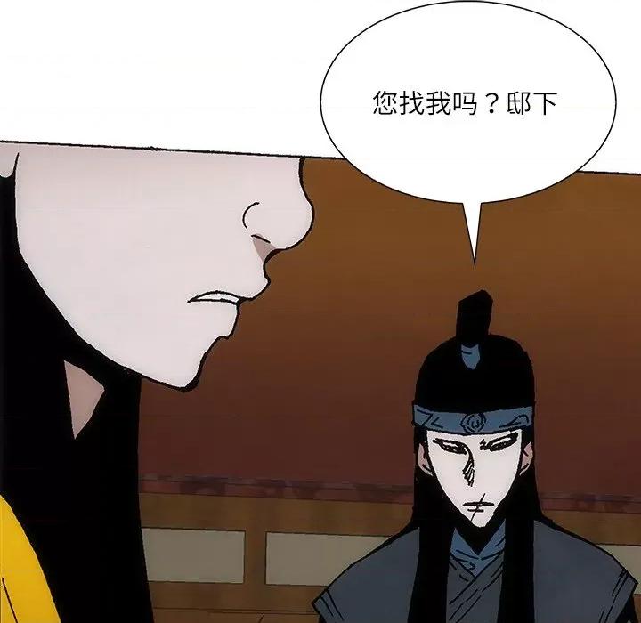 独脚闯江湖 独脚前行-独脚前行 第84话 第69页