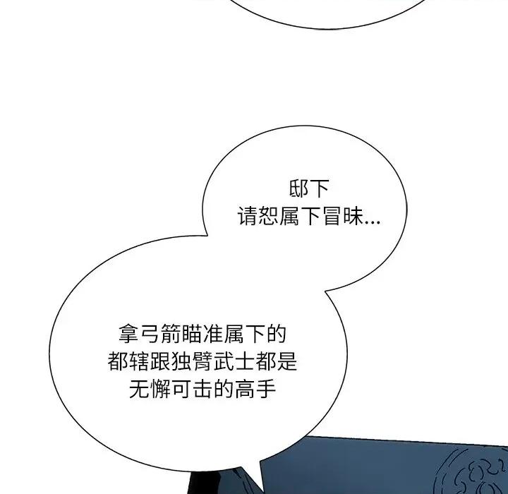 独脚闯江湖 独脚前行-独脚前行 第84话 第71页