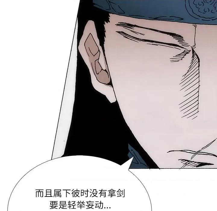 独脚闯江湖 独脚前行-独脚前行 第84话 第72页