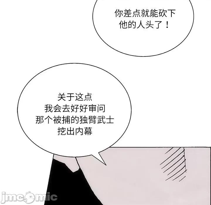 独脚闯江湖 独脚前行-独脚前行 第84话 第75页