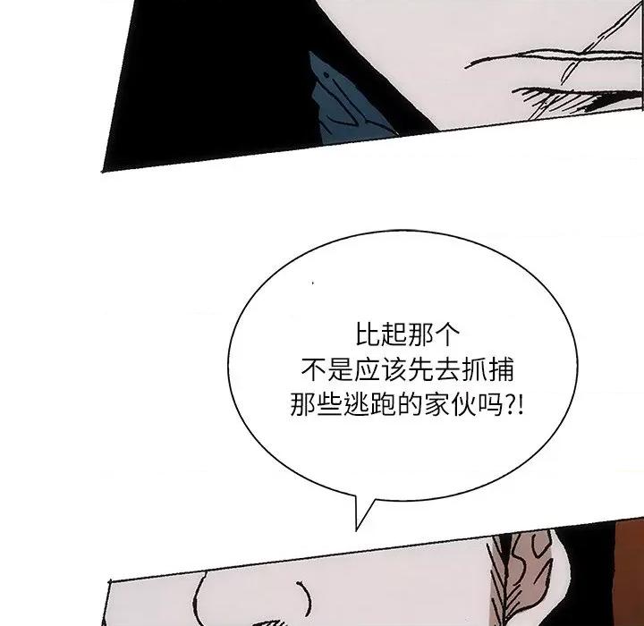 独脚闯江湖 独脚前行-独脚前行 第84话 第76页