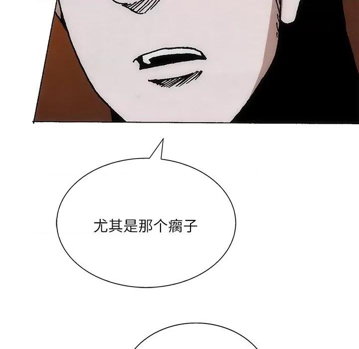 独脚闯江湖 独脚前行-独脚前行 第84话 第77页