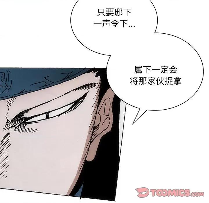 独脚闯江湖 独脚前行-独脚前行 第84话 第78页