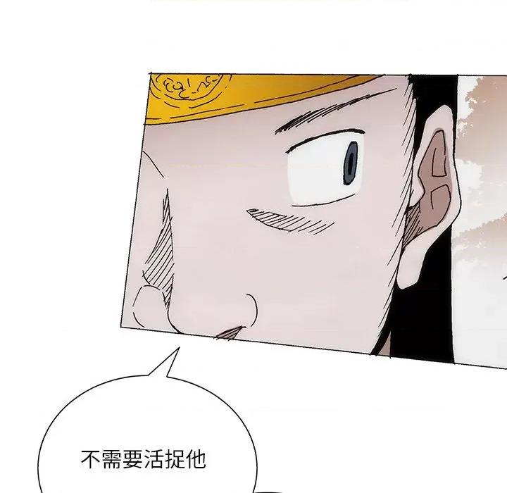 独脚闯江湖 独脚前行-独脚前行 第84话 第79页