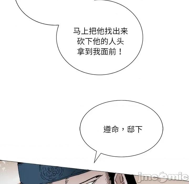 独脚闯江湖 独脚前行-独脚前行 第84话 第80页