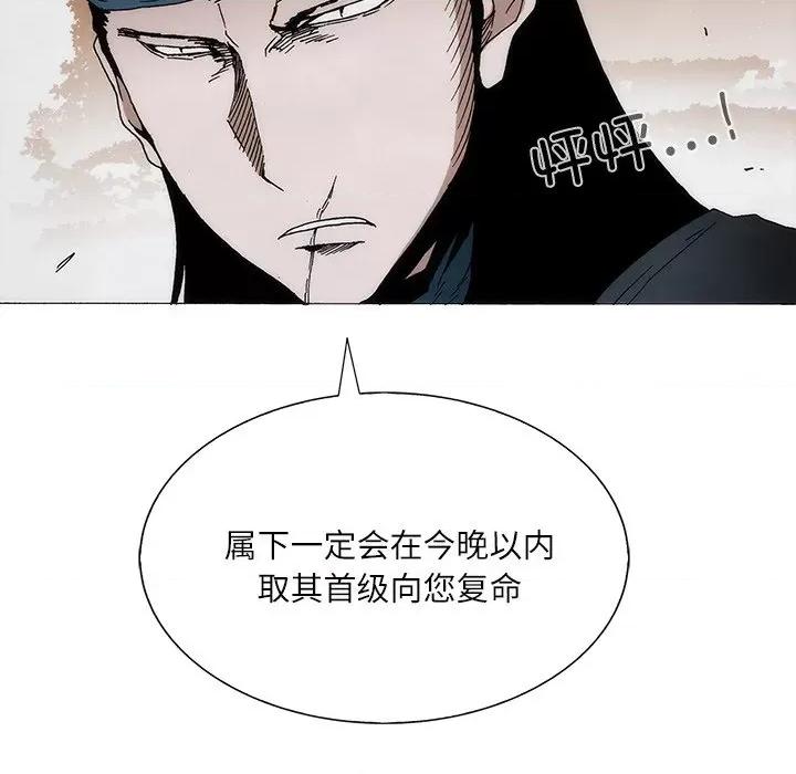 独脚闯江湖 独脚前行-独脚前行 第84话 第81页